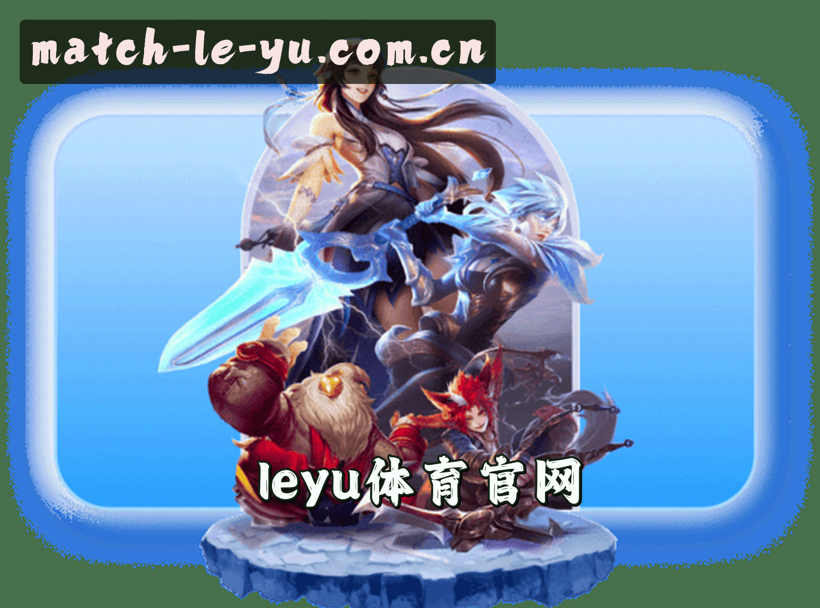 关于我们信息
